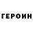 КЕТАМИН VHQ Berry Ninkeula