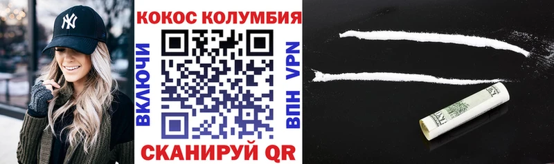 Кокаин FishScale Трёхгорный