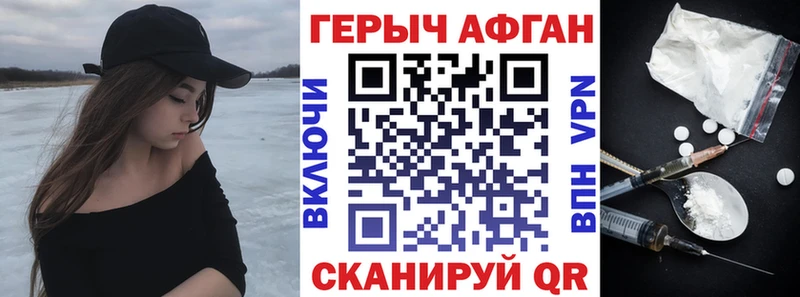 Героин Heroin Трёхгорный