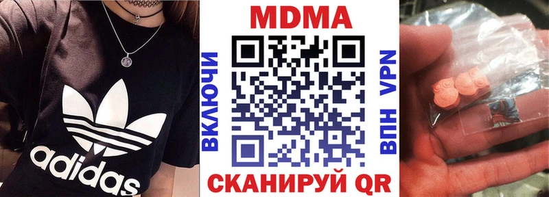 MDMA crystal где купить наркоту Трёхгорный