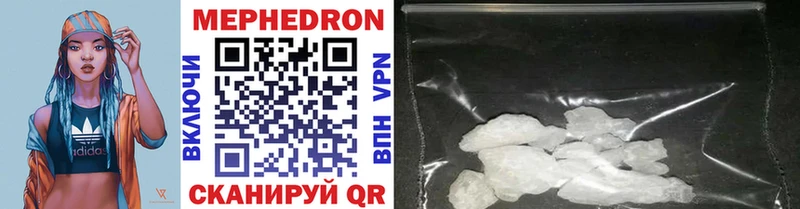 МЯУ-МЯУ mephedrone Трёхгорный