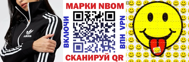 Марки 25I-NBOMe 1,5мг  Трёхгорный 